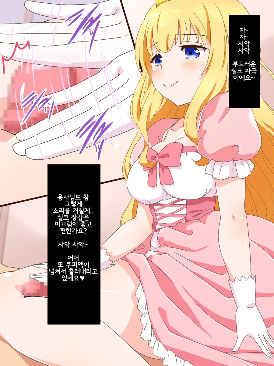 Seijun Ohimesama No Ama Ama Soro Kaizen Tokkun